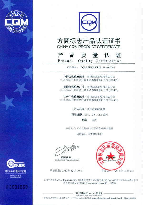 硬齿面认证2012