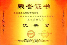 奖
